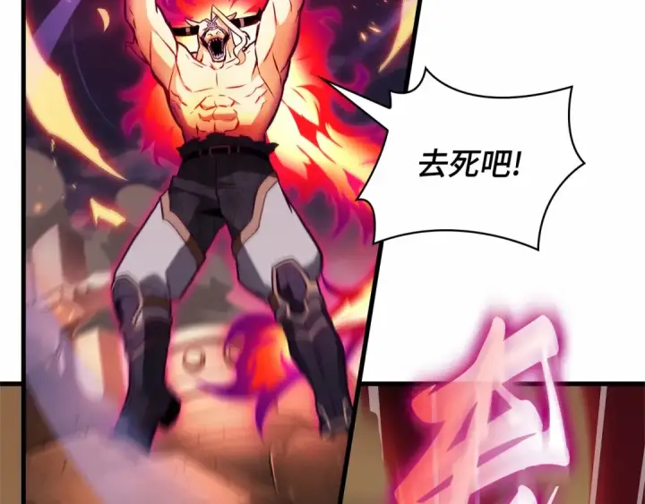 漫画《全知读者视角》247 真正的革命家（3）第18张图