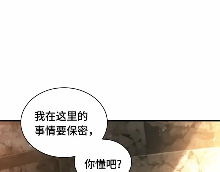 漫画《全知读者视角》247 真正的革命家（3）第182张图