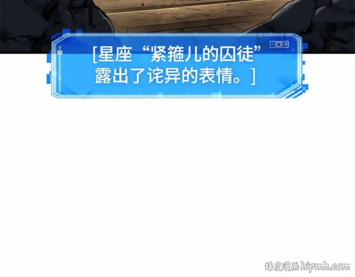 漫画《全知读者视角》247 真正的革命家（3）第192张图