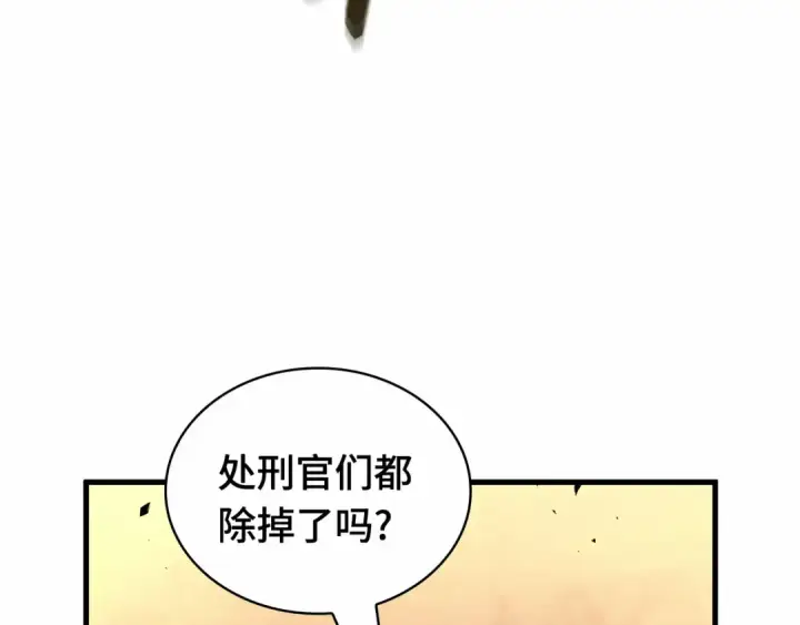 漫画《全知读者视角》247 真正的革命家（3）第199张图