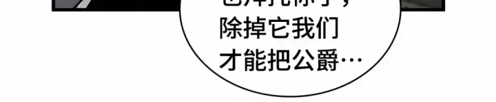 漫画《全知读者视角》247 真正的革命家（3）第202张图