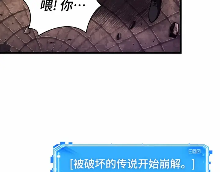 漫画《全知读者视角》247 真正的革命家（3）第207张图