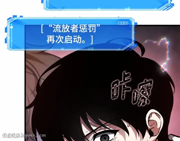 漫画《全知读者视角》247 真正的革命家（3）第208张图