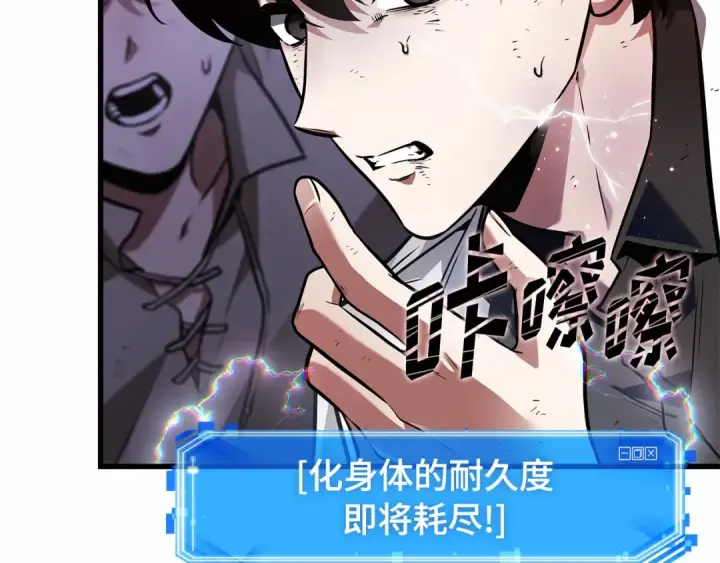漫画《全知读者视角》247 真正的革命家（3）第209张图