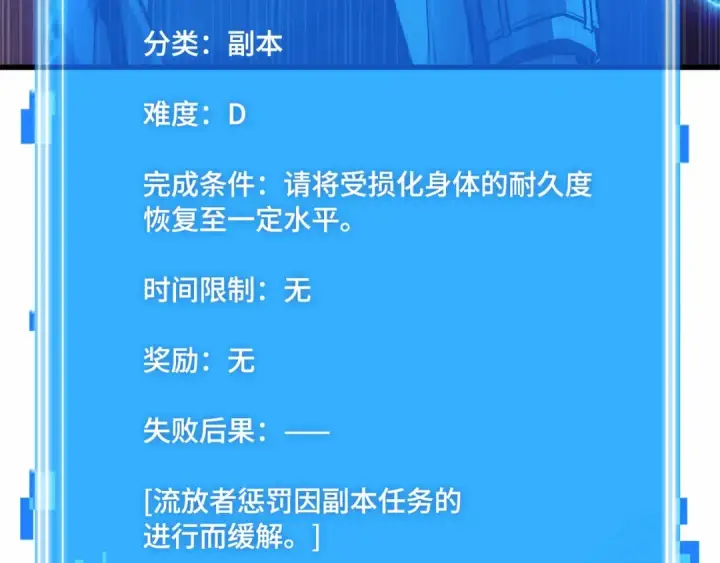 漫画《全知读者视角》247 真正的革命家（3）第218张图