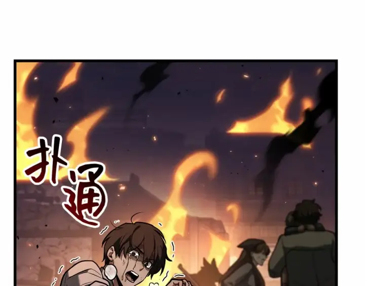漫画《全知读者视角》247 真正的革命家（3）第238张图