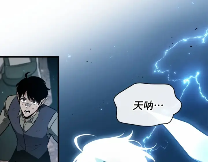 漫画《全知读者视角》247 真正的革命家（3）第45张图
