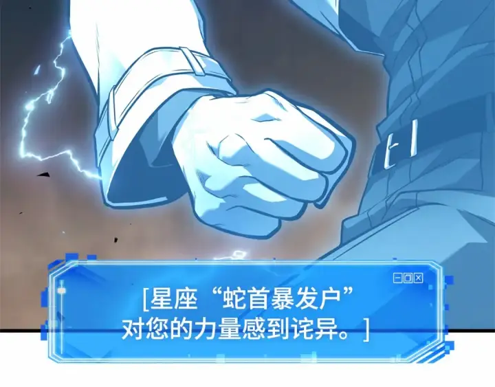 漫画《全知读者视角》247 真正的革命家（3）第47张图