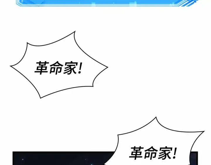 漫画《全知读者视角》247 真正的革命家（3）第52张图