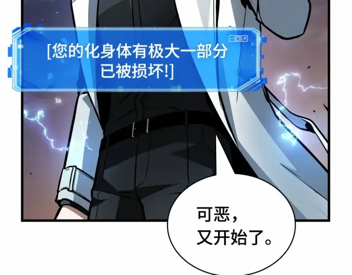 漫画《全知读者视角》247 真正的革命家（3）第54张图