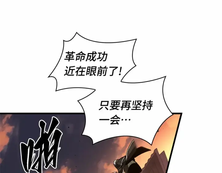 漫画《全知读者视角》247 真正的革命家（3）第62张图