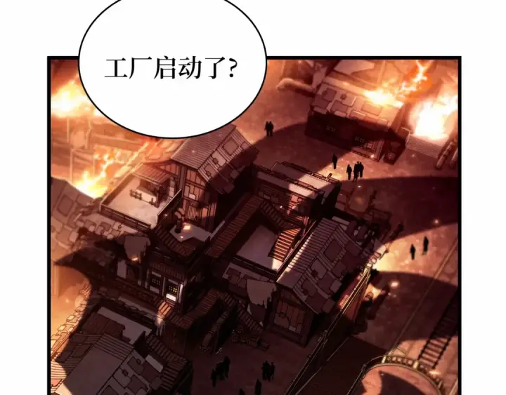 漫画《全知读者视角》247 真正的革命家（3）第91张图
