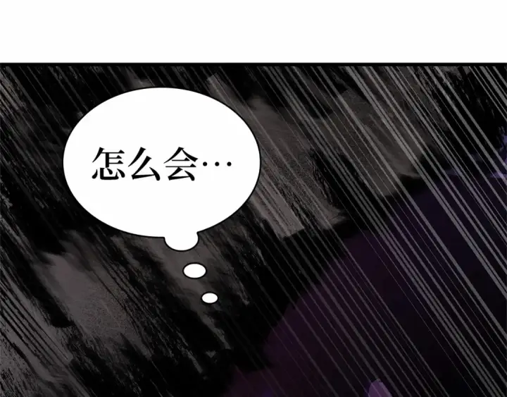 漫画《全知读者视角》247 真正的革命家（3）第94张图
