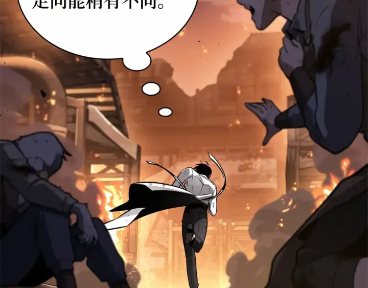 漫画《全知读者视角》248 真正的革命家（4）第101张图