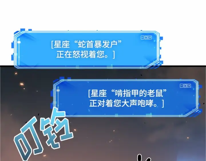 漫画《全知读者视角》248 真正的革命家（4）第103张图