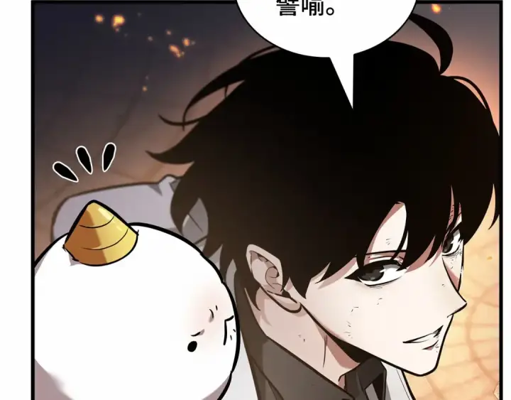 漫画《全知读者视角》248 真正的革命家（4）第110张图