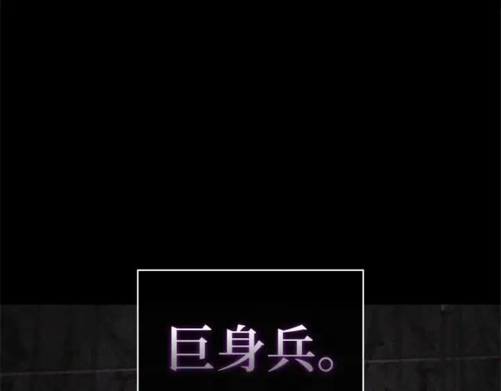 漫画《全知读者视角》248 真正的革命家（4）第140张图