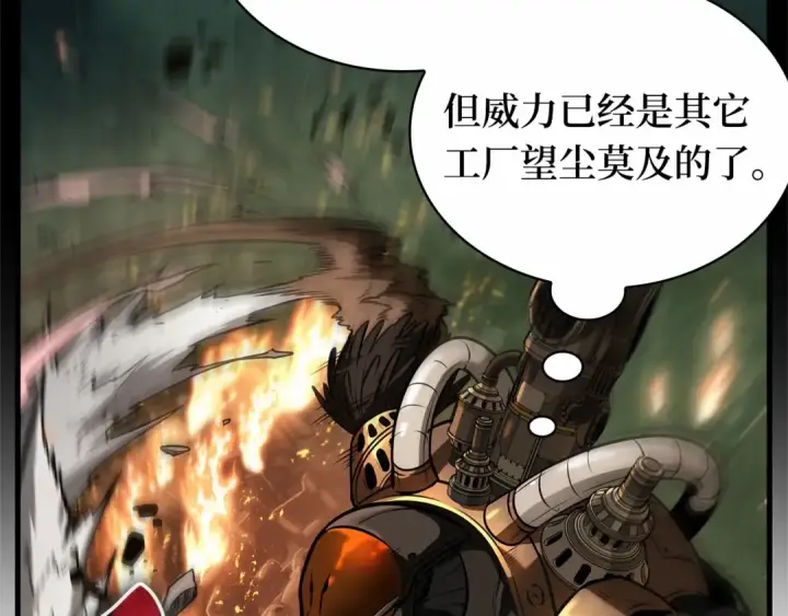 漫画《全知读者视角》248 真正的革命家（4）第145张图