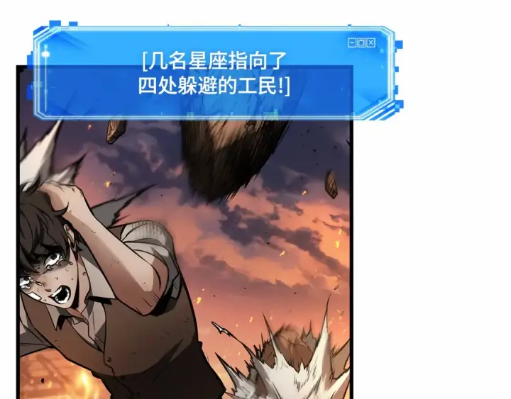 漫画《全知读者视角》248 真正的革命家（4）第148张图