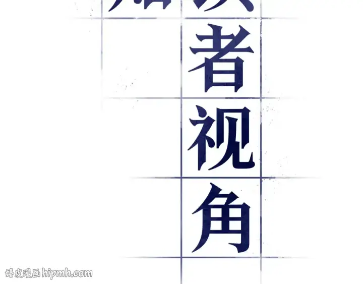 漫画《全知读者视角》248 真正的革命家（4）第16张图