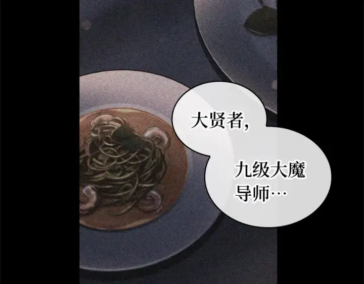 漫画《全知读者视角》248 真正的革命家（4）第175张图