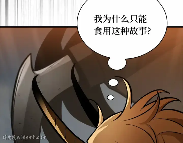 漫画《全知读者视角》248 真正的革命家（4）第200张图