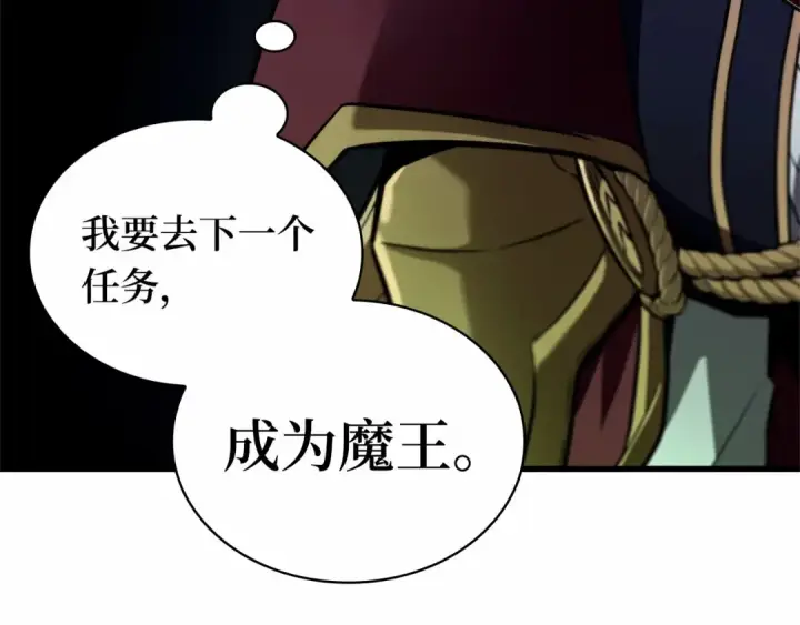 漫画《全知读者视角》248 真正的革命家（4）第206张图