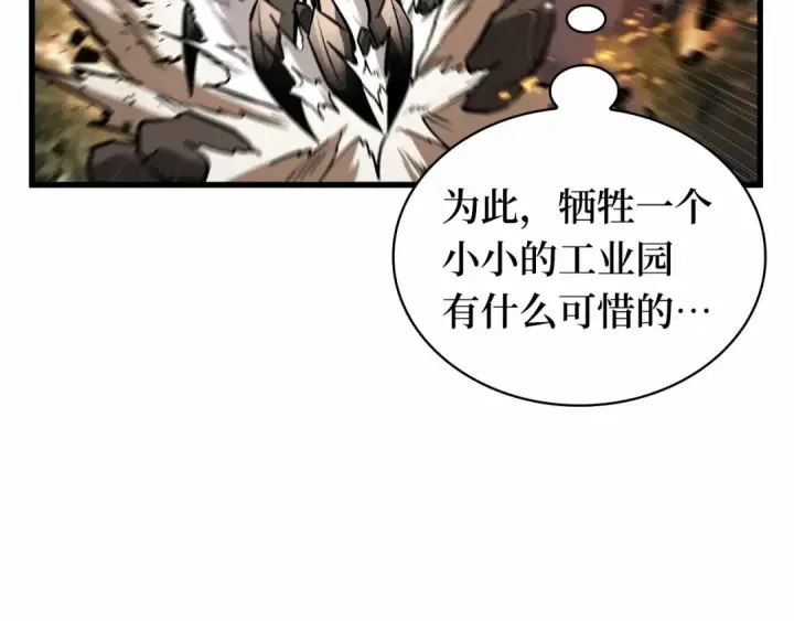 漫画《全知读者视角》248 真正的革命家（4）第210张图