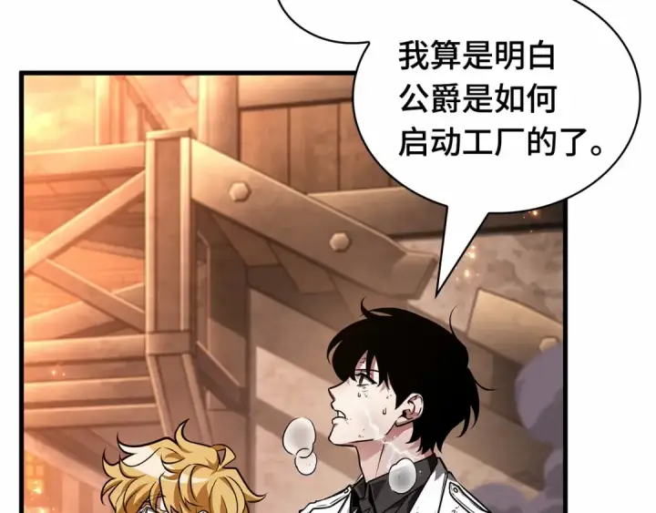 漫画《全知读者视角》248 真正的革命家（4）第23张图