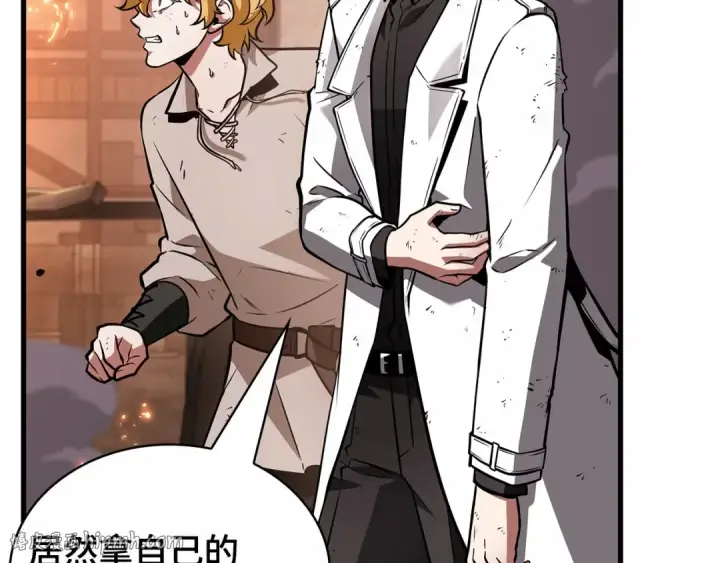漫画《全知读者视角》248 真正的革命家（4）第24张图