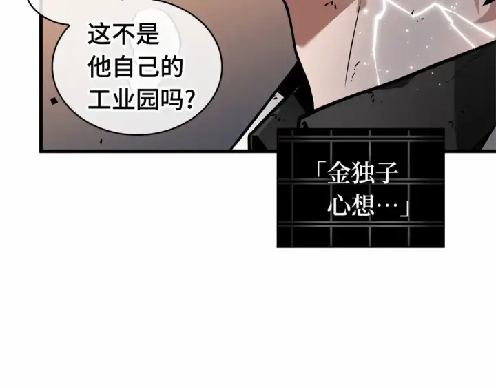 漫画《全知读者视角》248 真正的革命家（4）第28张图