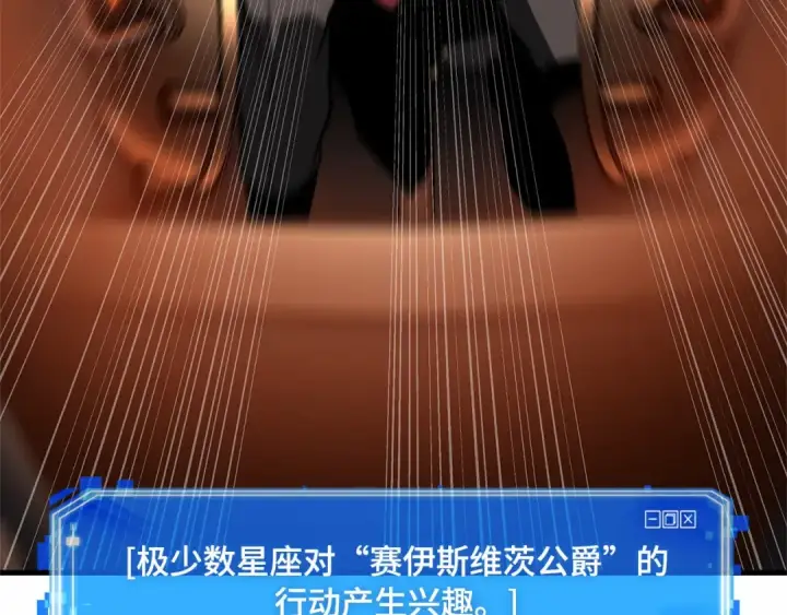 漫画《全知读者视角》248 真正的革命家（4）第36张图