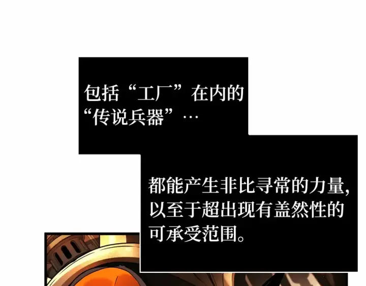 漫画《全知读者视角》248 真正的革命家（4）第41张图