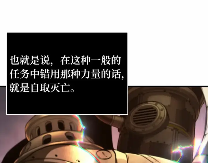漫画《全知读者视角》248 真正的革命家（4）第44张图