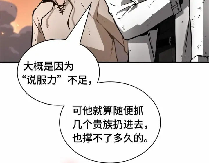 漫画《全知读者视角》248 真正的革命家（4）第49张图