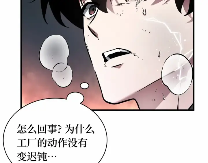 漫画《全知读者视角》248 真正的革命家（4）第55张图