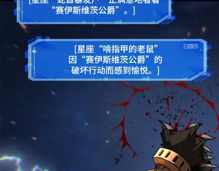 漫画《全知读者视角》248 真正的革命家（4）第57张图