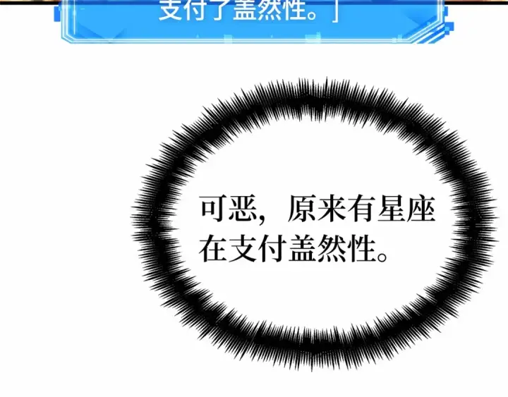 漫画《全知读者视角》248 真正的革命家（4）第60张图
