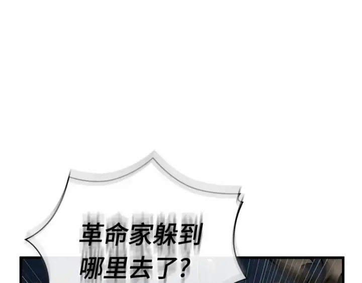 漫画《全知读者视角》248 真正的革命家（4）第61张图