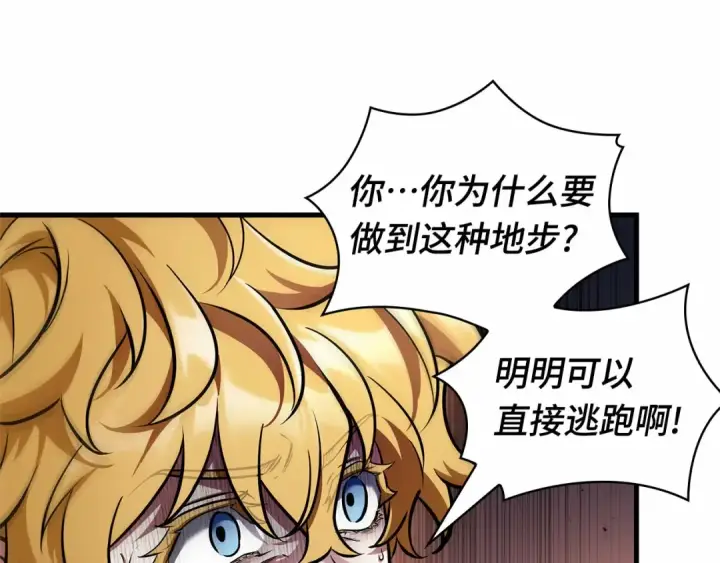 漫画《全知读者视角》248 真正的革命家（4）第73张图