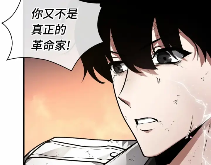 漫画《全知读者视角》248 真正的革命家（4）第75张图