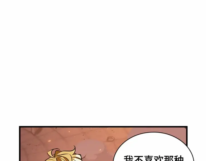 漫画《全知读者视角》248 真正的革命家（4）第77张图