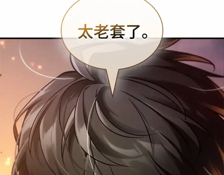 漫画《全知读者视角》248 真正的革命家（4）第81张图