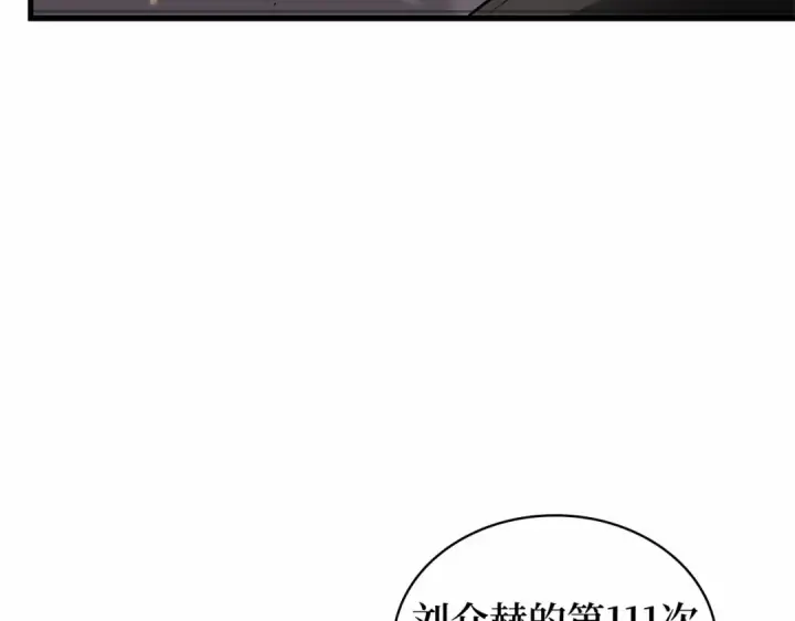 漫画《全知读者视角》248 真正的革命家（4）第92张图