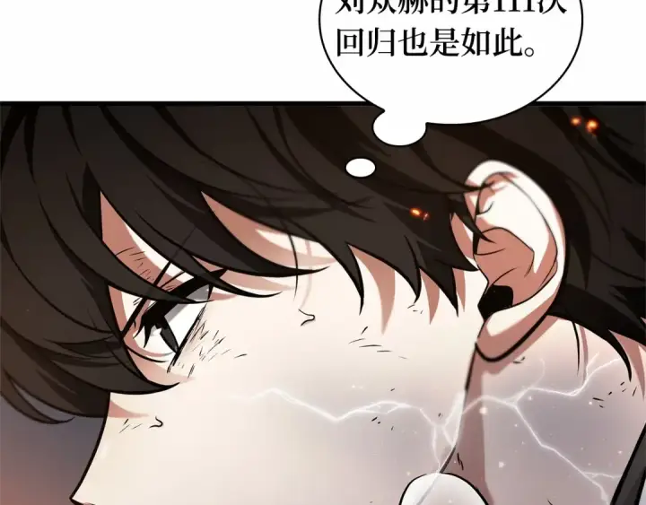 漫画《全知读者视角》248 真正的革命家（4）第93张图