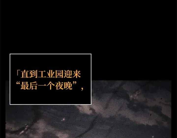 漫画《全知读者视角》248 真正的革命家（4）第95张图