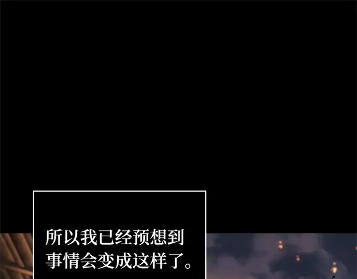 漫画《全知读者视角》248 真正的革命家（4）第99张图