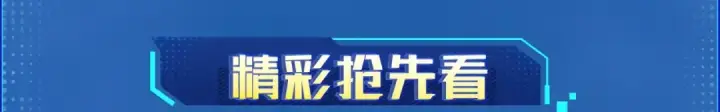 漫画《全知读者视角》【必看】全知上新福利！第6张图