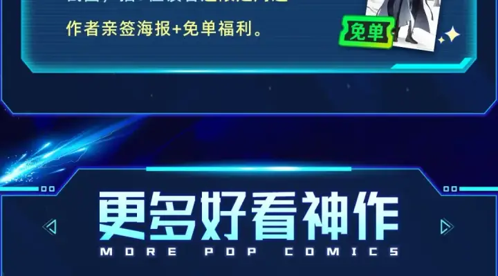 漫画《全知读者视角》【必看】全知上新福利！第9张图