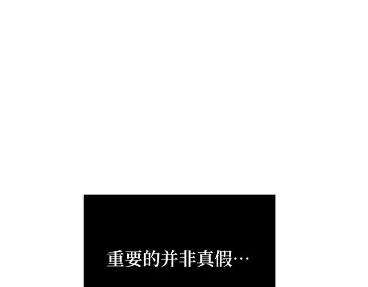 漫画《全知读者视角》249 真正的革命家（5）第100张图